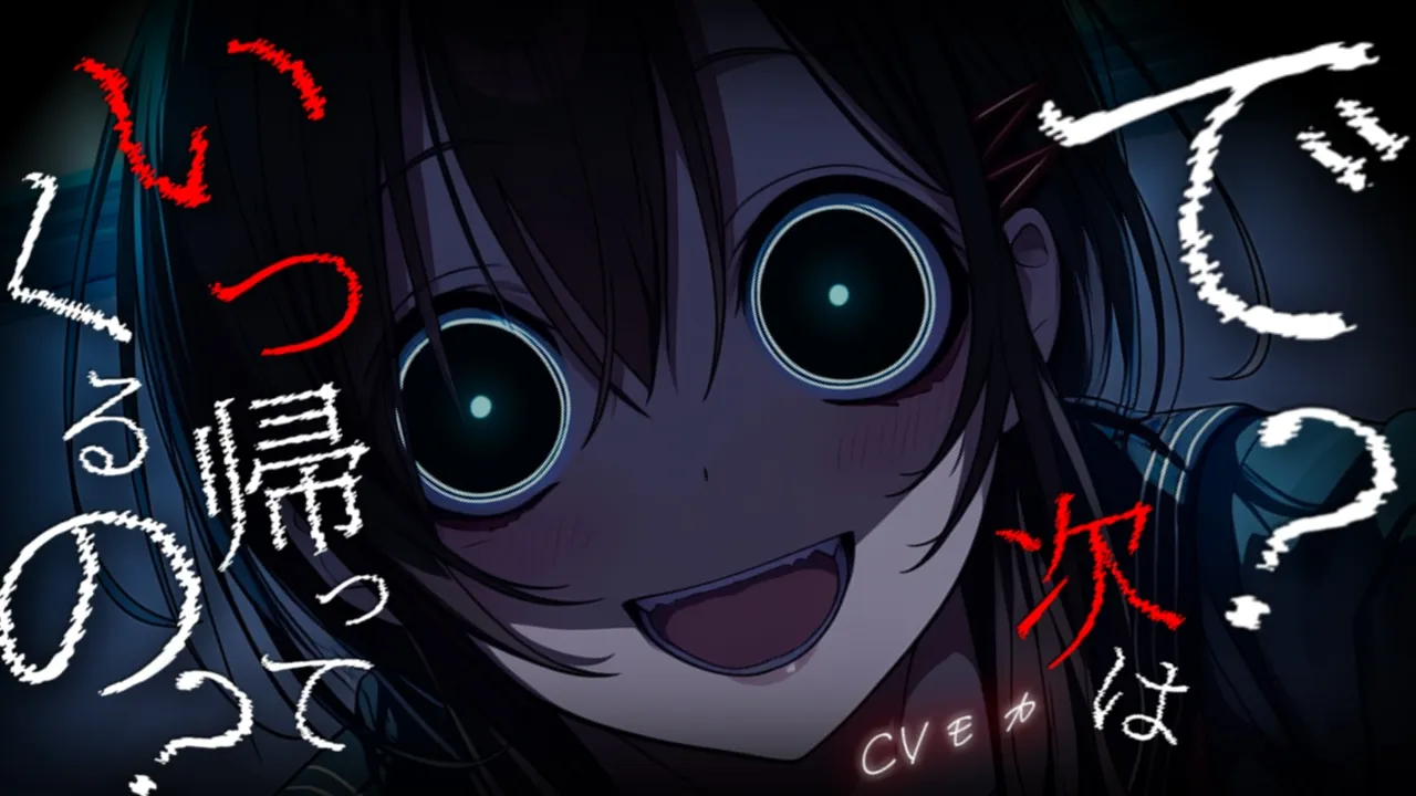 【ヤンデレASMR】帰省したら22年間ずっと隣にいた幼馴染があなたのいない人生だけ受け入れられなくなっていた【男性向けシチュエーションボイス】のサムネイル