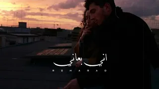 حالات واتساب حب لو باقي عليا بلاش تبعد ولا تنساني 