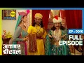 Download Lagu अकबर हुए बीरबल से रुष्ट नृत्य देखने के चकर में | Akbar Birbal | Full Ep. 16 | Big Magic