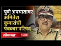 Pune Police commissioner LIVE Porsche