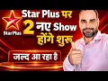 2 New Shows Starting on Star Plus Soon Upcoming Shows on Star Plus