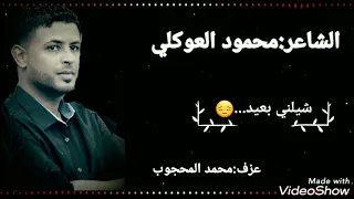 محمود العوكلي 