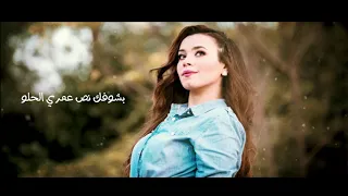 اجمل اغنيه في العالم للحب هتخليك طاير من الفرحة ايه عبد الرؤوف 