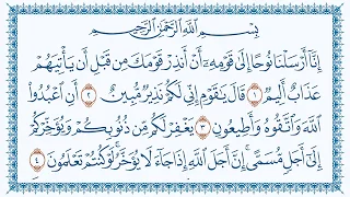 سورة    نوح        مكتوبة بصوت القارئ مشاري بن راشد العفاسي وجودة فائقة             دندنها