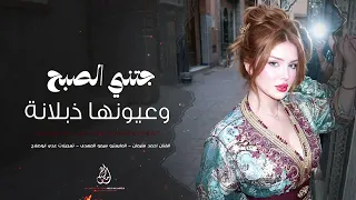 جتني الصبح وعيونها ذبلانة خيو بنت الديرة اغاني طرب احمد سليمان مطلوبه اكثر شيء دندنها