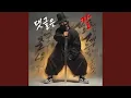 Lagu 댓글은 칼 (Comments Are Swords) (feat. YOUWOO)