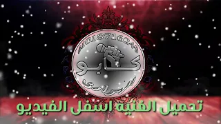 احمد شيبه لحالي احلى  توزيع كابوالهوارى النجم العالى دندنها