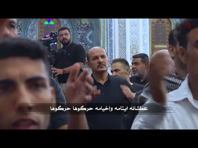 ⁣قصيدة : ودعت حسين بآهاتي:: أداء الرادود الحسيني : وسام الكاظمي : كلمات الشاعر : سيد نبيل أبو العيس :