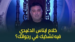 أول رد من السيناريست الكبير تامر حبيب على تصريحات المخرجة ايناس الدغيدي 