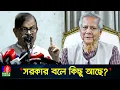 Download Lagu নুররে ঘটনায় ক্ষোভ ঝেড়ে প্রধান উপদেষ্টার উদ্দেশ্যে যা বললেন মান্না
