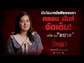 Download Lagu นี่ไม่ใช่แค่หนังผีธรรมดา หลอน มันส์ จัดเต็ม!\