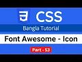 CSS Font Awesome icons in CSS CSS3 Bangla tutorial 053