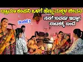 Download Lagu ಒಮ್ಮೆ ನಾಟಕ ಮಾಡಕೆ 30 ಲಕ್ಷ ಖರ್ಚು ! ಡ್ರಾಮಾ ಕಂಪನಿಯ ಹೆಣ್ಣುಮಕ್ಕಳ ಜೀವನ- Shree Sangameshwara Drama Company-3