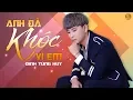Download Lagu Anh Đã Khóc Vì Em - Đinh Tùng Huy
