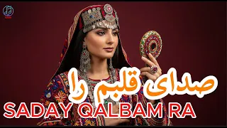 Saday Qalbam Ra صدا قلبم را شنو به گوش دل 