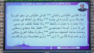 قراءة نص أنا لإيليا أبي ماضي 