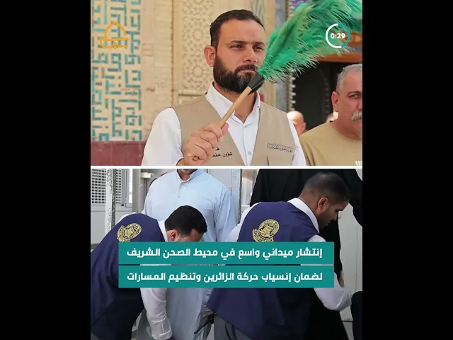قسم شؤون حفظ النظام في العتبة العلوية المقدسة تساهم في انجاح زيارة عيد الأضحى المبارك