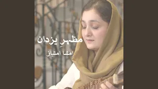 مظهر یزدان دندنها