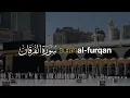 Download Lagu Surah Al Furqan سورة الفرقان - Ismail Annuri إسماعيل النوري