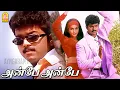 Download Lagu Anbe Anbe - HD Video Song | அன்பே அன்பே அன்பே என் அன்பே| Nenjinile | Vijay | Isha | Deva | Ayngaran