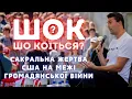 Download Lagu ШОК?!! США на межі громадянської війни – радикалізація зростає!