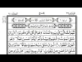Download Lagu Surah Waqiah Full HD |EP-278+|Surah Mulk(Al-Mulk) Surah Muzammil |By Sheikh Hassan Bin Tahir