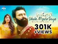 Download Lagu Mazhar Rahi : Dhola Mirpure Deiya |  ( Official Video ) | Latest Punjabi Song 2021