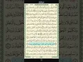 Download Lagu Al Baqarah 46 - Mishary Rashid Alafasy