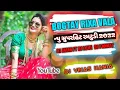 Download Lagu BOGTAY RIXA VALA || NEW SUPARHIT RAMTUDI || OLD IS GOLD ||@DJ JATIN FT DJ LOVE DJ PANKAJ