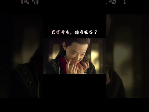 好哥哥,我再不敢了!我有奇香,你有暖香?宝玉和林妹妹的甜蜜日常~#红楼梦 #贾宝玉 #林黛玉