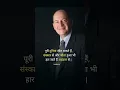 Download Lagu संस्कार से | true words | motivational status | #shorts #youtubeshorts #sanskar #viral