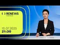 Download Lagu RENEWS | ԼՈՒՐԵՐԻ ԹՈՂԱՐԿՈՒՄ 21։30 | 10.07.2025