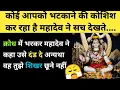 Lagu यूनियन से ठीक पहले यह वीडियो सामने आऐगा और आसमान से 🧿✍️ l Mahadev Message for You