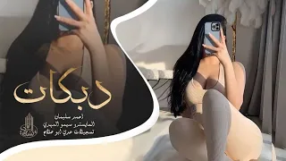 اسمر واشقر يتمشون   يما يا خده الحلوة سكر حليب الناقه   ميلي علي ميلي يا ام الفستان النيلي         دندنها