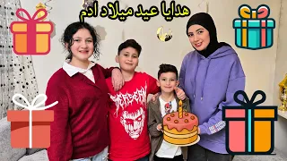 هدايا عيد ميلاد ادم 🥰فاجاتوا بثمن هدايا 🎁