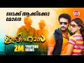 Download Lagu Ithihasa Malayalam Movie Official Song | Lock Akkikko Mone |