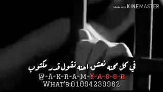 في كل ما احنا نعيش احنا نقول قدر مكتوب دندنها