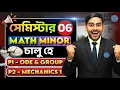 SEM 6 MATH MINOR 4YR CCF CALCUTTA UNIVERSITY COURSE 2026 NISHAN DA - 8240606917