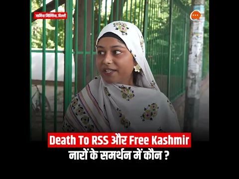 Who defaced Jamia’s campus walls with anti-national slogans like "Free Kashmir" and "Death to RSS"?