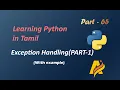 Python Programming Language in Tamil Exception Handling Try Except Else Finally with Example