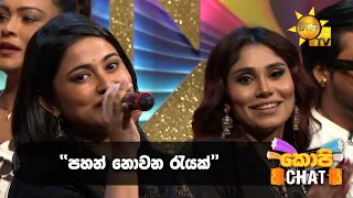 ''පහන් නොවන රැයක්''