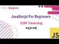 DOM Traversing in JavaScript Kannada Part 22