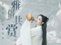 Once Upon A Time In Lingjian Mountain OST 4