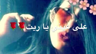 رجع تقوال عيزني      دندنها