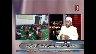 الشيخ مصطفي الدسوقي شارع الجنوب 25 12 2024 