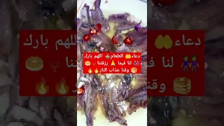 دعاء الطعام كان النبي صلي الله عليه وسلم يقول عندما يقرب من الطعام اللهم بارك لنا فيما رزقتنا وقنا 