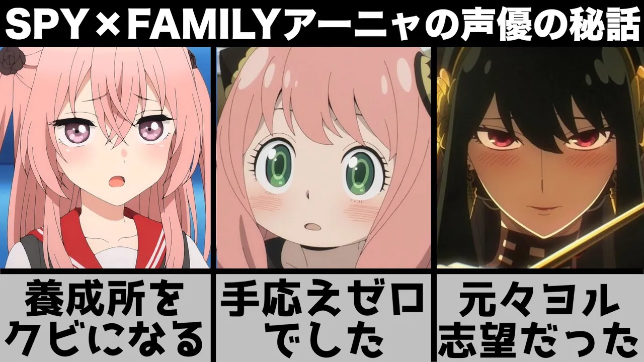【SPY×FAMILY】種﨑敦美「合格した手応えはゼロでした」元々はヨル志望だったが→「SPY×FAMILYに出られる!嬉しい!」【2022年春アニメ】【スパイファミリー・その着せ替え人形は恋をする】 【SPY×FAMILY】種﨑敦美「合格した手応えはゼロでした」元々はヨル志望だったが→「SPY×FAMILYに出られる!嬉しい!」【2022年春アニメ】【スパイファミリー・その着せ替え人形は恋をする】
