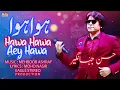 Lagu Hawa Hawa Aey Hawa-((RJ Jhankar))-Hassan Jahangir \u0026 Chorus-By Rubab™
