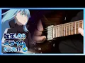 Download Lagu [TAB] 【Guitar ver.】 MindaRyn - Like Flames[that time i got reincarnated as a slime season 2Part 2OP]