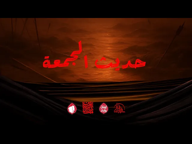 ⁣حديث القراني  | سماحة السيد موسى الوداعي | 24 محرم 1447ه‍ / 20 يوليو 2025م